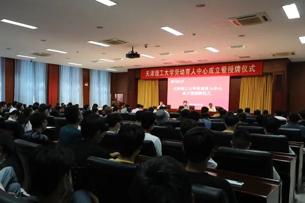 开云官方在线入口劳动育人中心成立