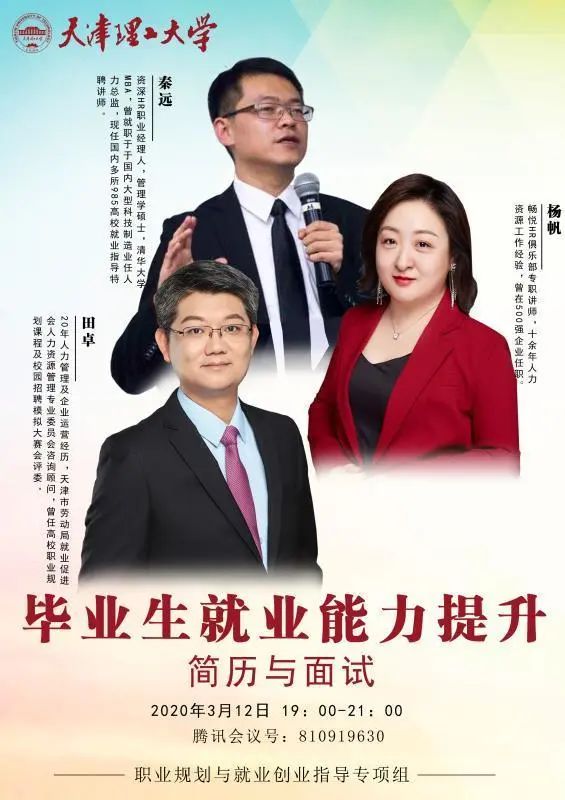 开云官方在线入口“三个抓实”推进毕业生“云就业”