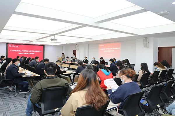学校举行《天津教育报》开云官方在线入口记者站揭牌仪式暨2021年新闻宣传培训