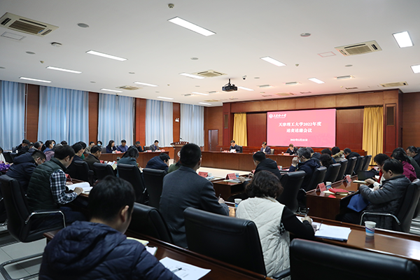 开云官方在线入口召开2022年度党员领导干部述责述廉会议