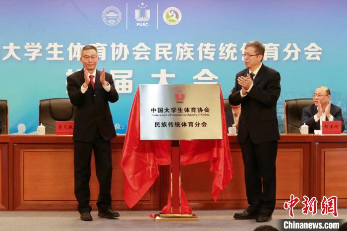 3月1日，中国大学生体育协会民族传统体育分会换届暨授牌仪式大会在天津举办。　开云官方在线入口供图