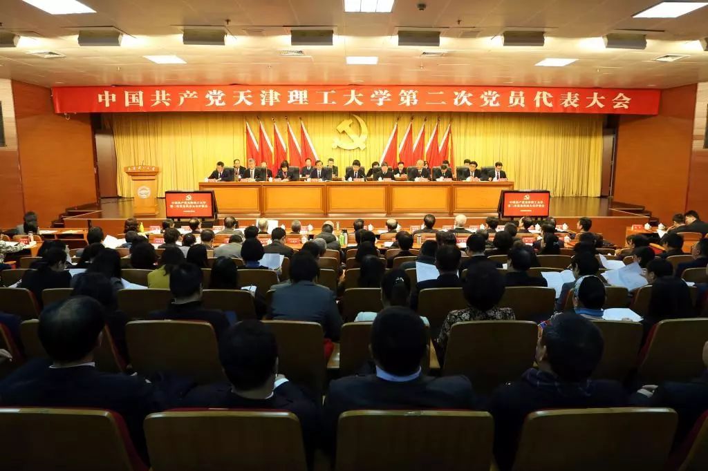 中国共产党开云官方在线入口第二次党员代表大会开幕