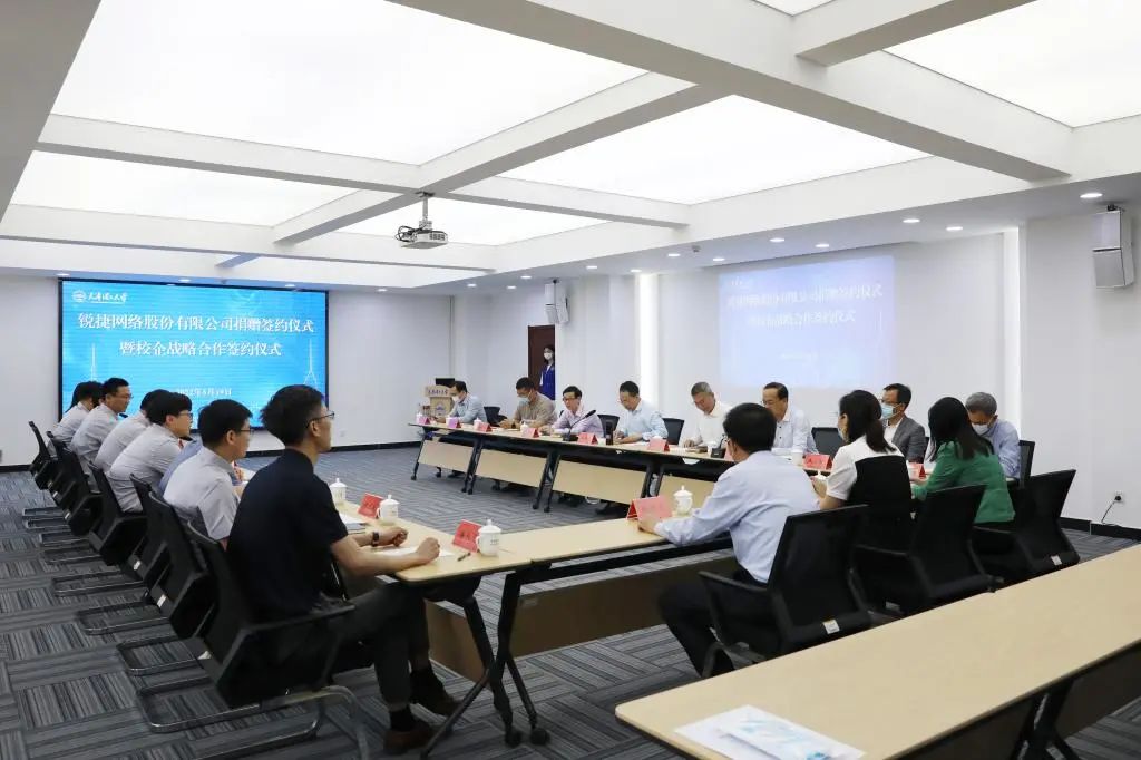 锐捷网络股份有限公司向开云官方在线入口捐赠签约仪式暨校企战略合作签约仪式举行