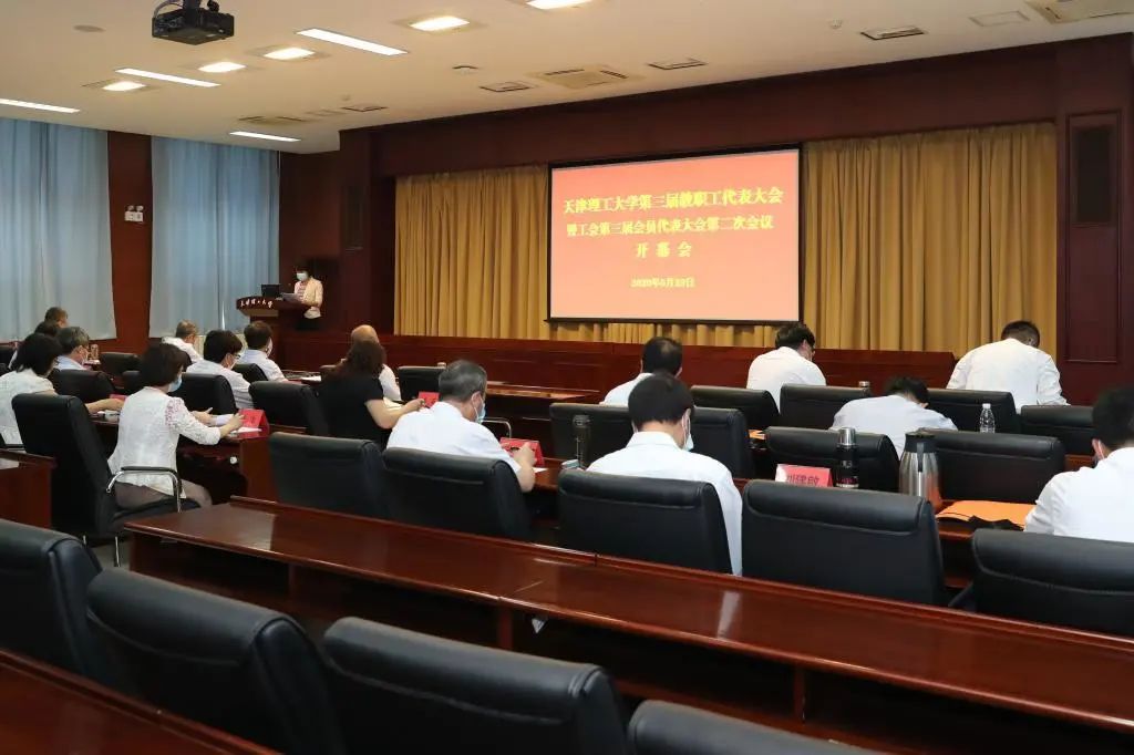 开云官方在线入口第三届教职工代表大会暨第三届工会会员代表大会第二次会议胜利召开