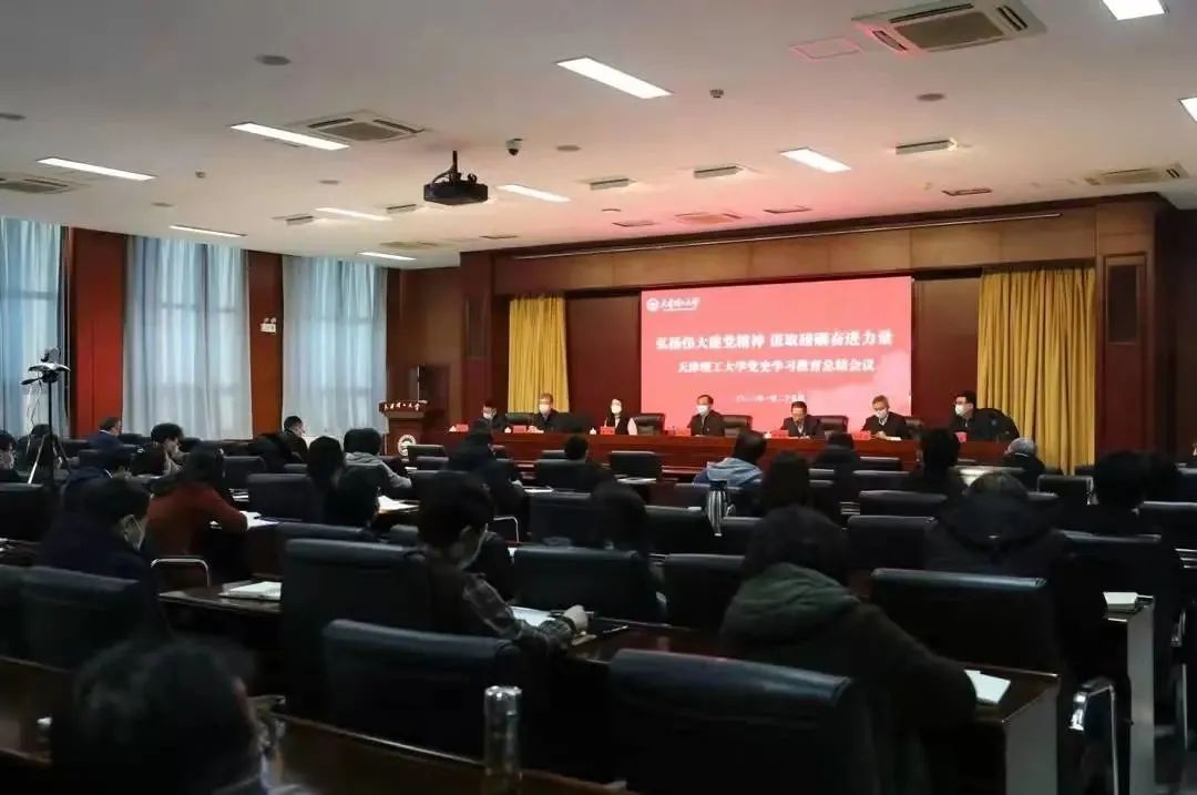 开云官方在线入口召开党史学习教育总结会议